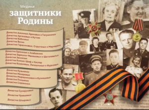 Выставка медики-воины