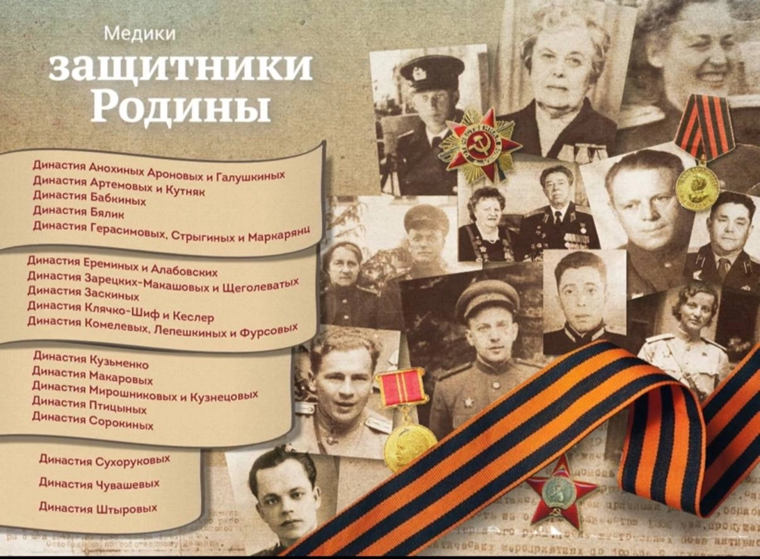  Выставка медики-воины