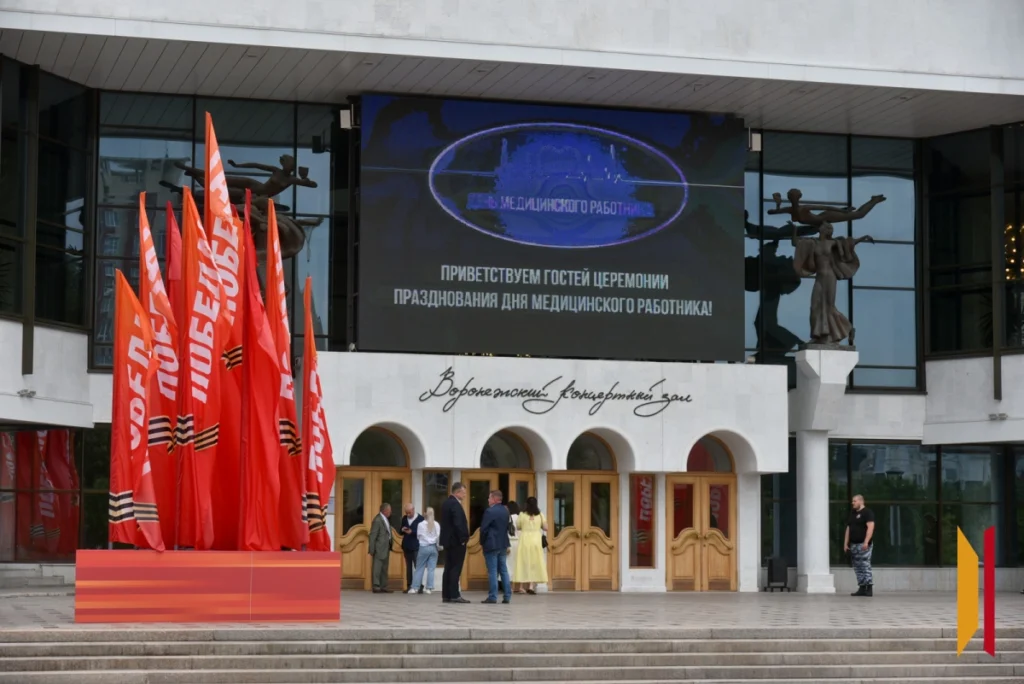 День медицинского работника